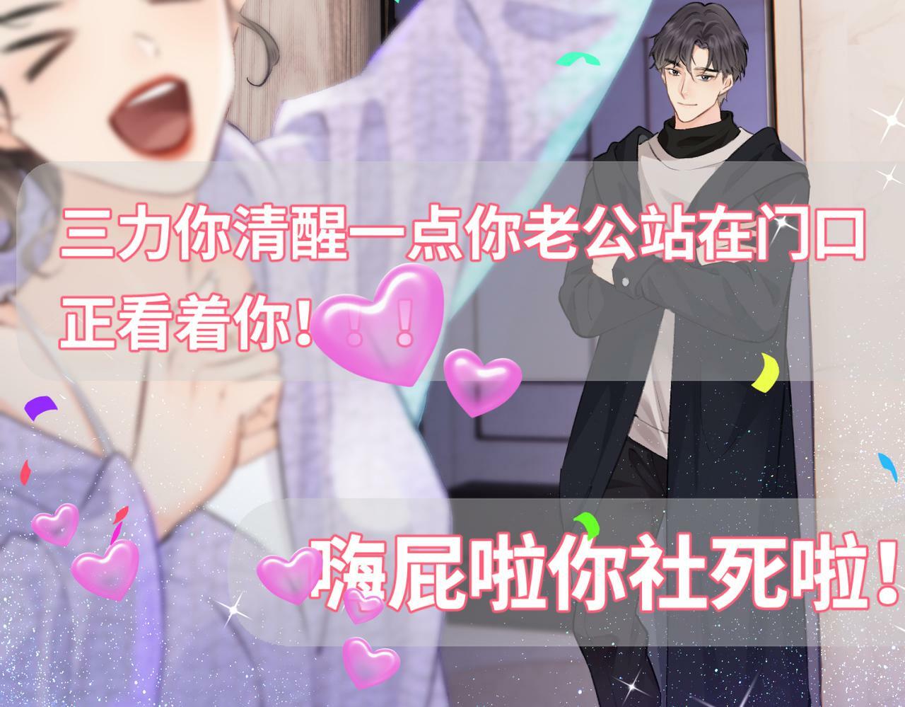 第05话 你怎么回来了？！105