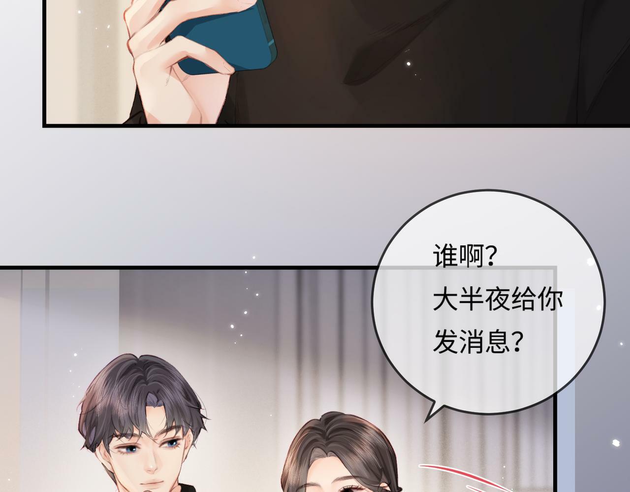 第16话 那个男人是？！89