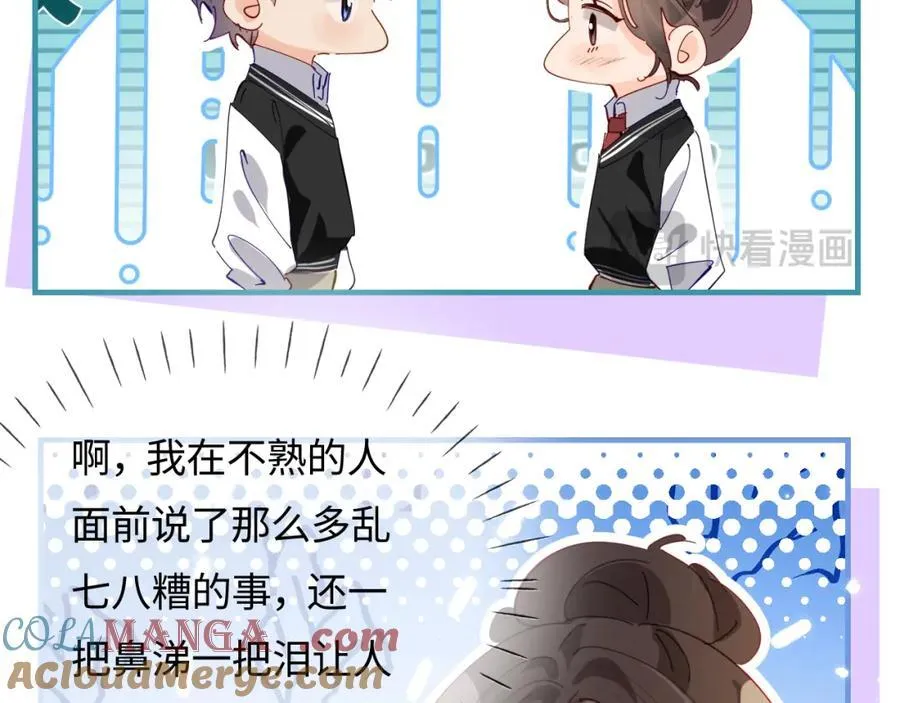 第71话 碰撞的回忆61