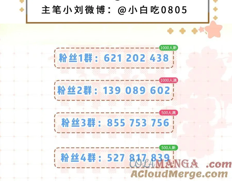 第81话 好久不见，小许112