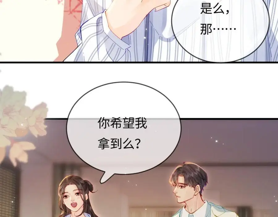 第46话 你是我的光86