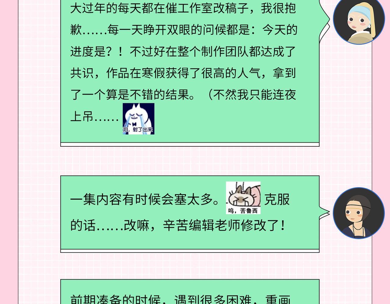 第2期 创作团队大访谈！6