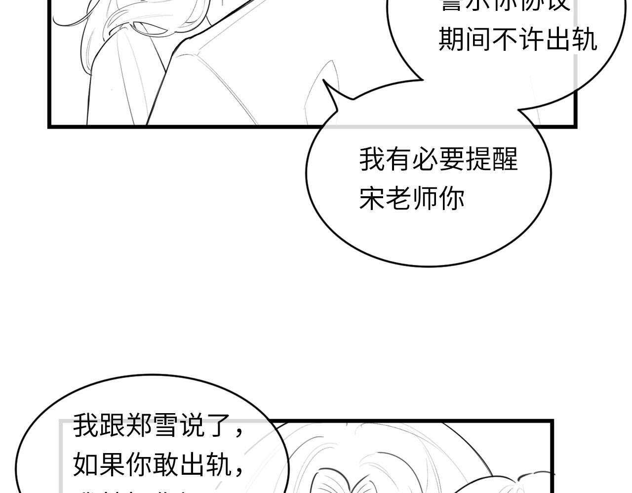 第23话 不许你出轨94