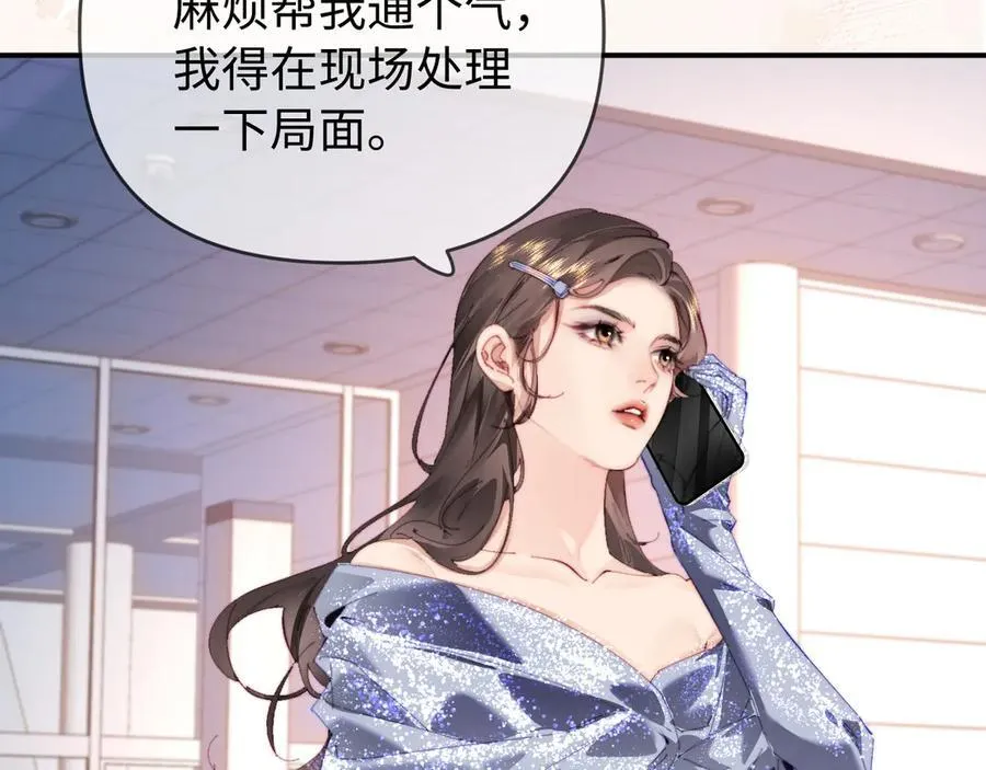 第84话 姐弟同心50