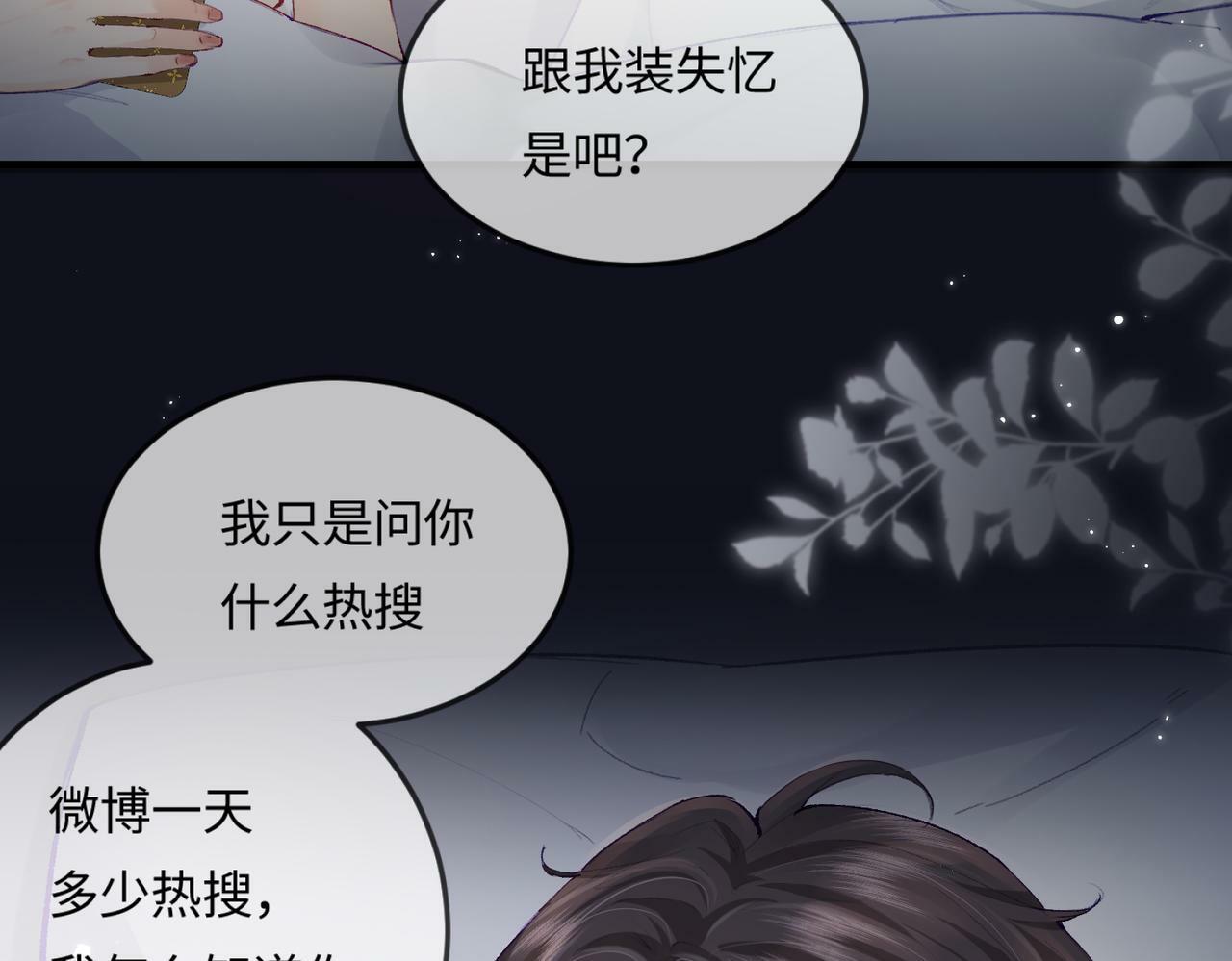 第18话 你是我的颜粉？71