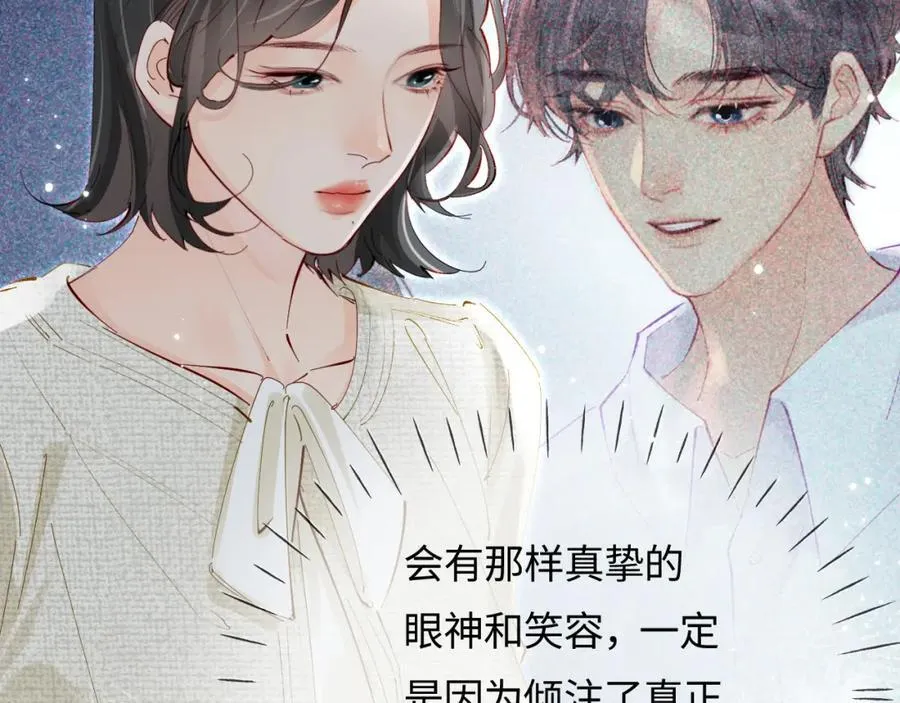 第69话 阿砚学长…1