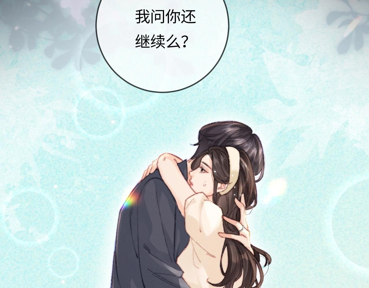 第20话 正宫的气场2