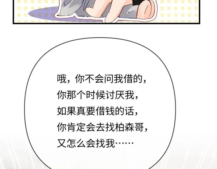 第63话 我允许的59