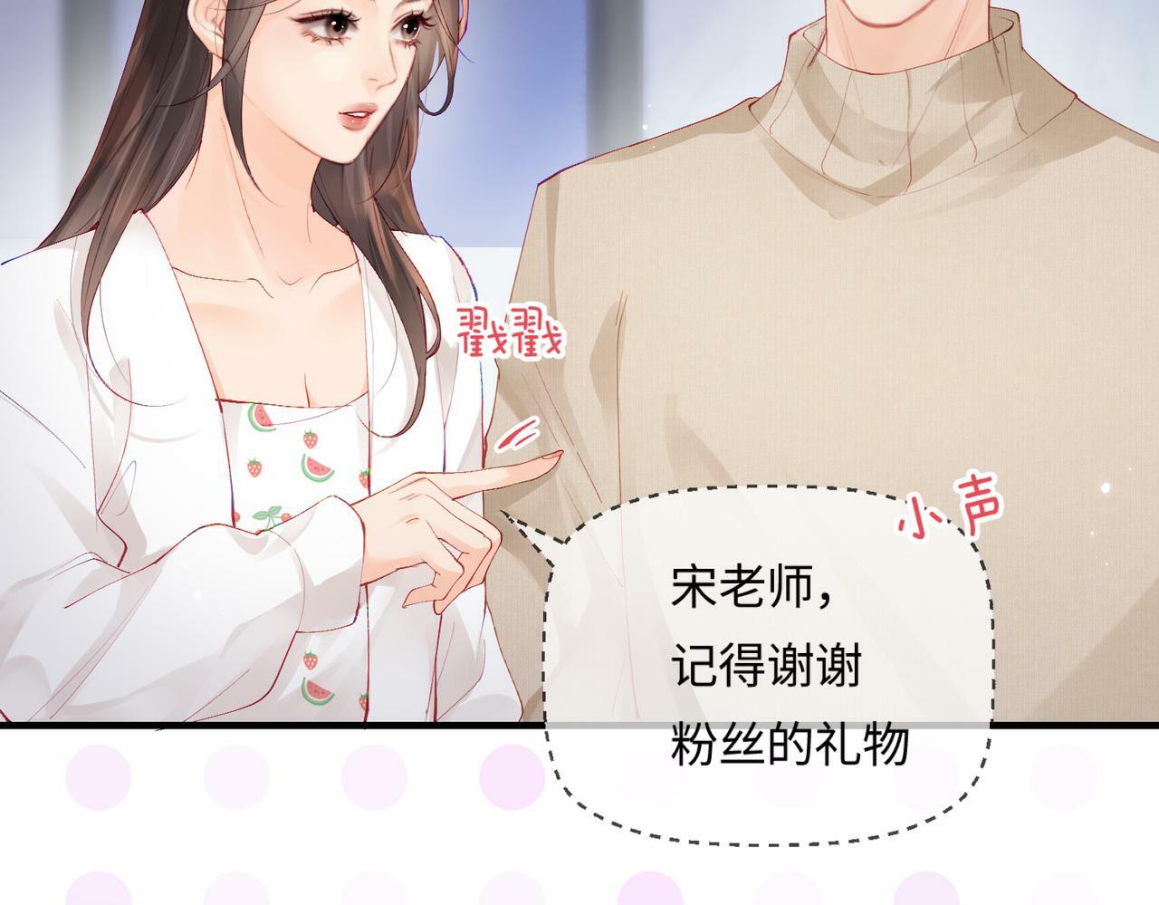 第18话 你是我的颜粉？35