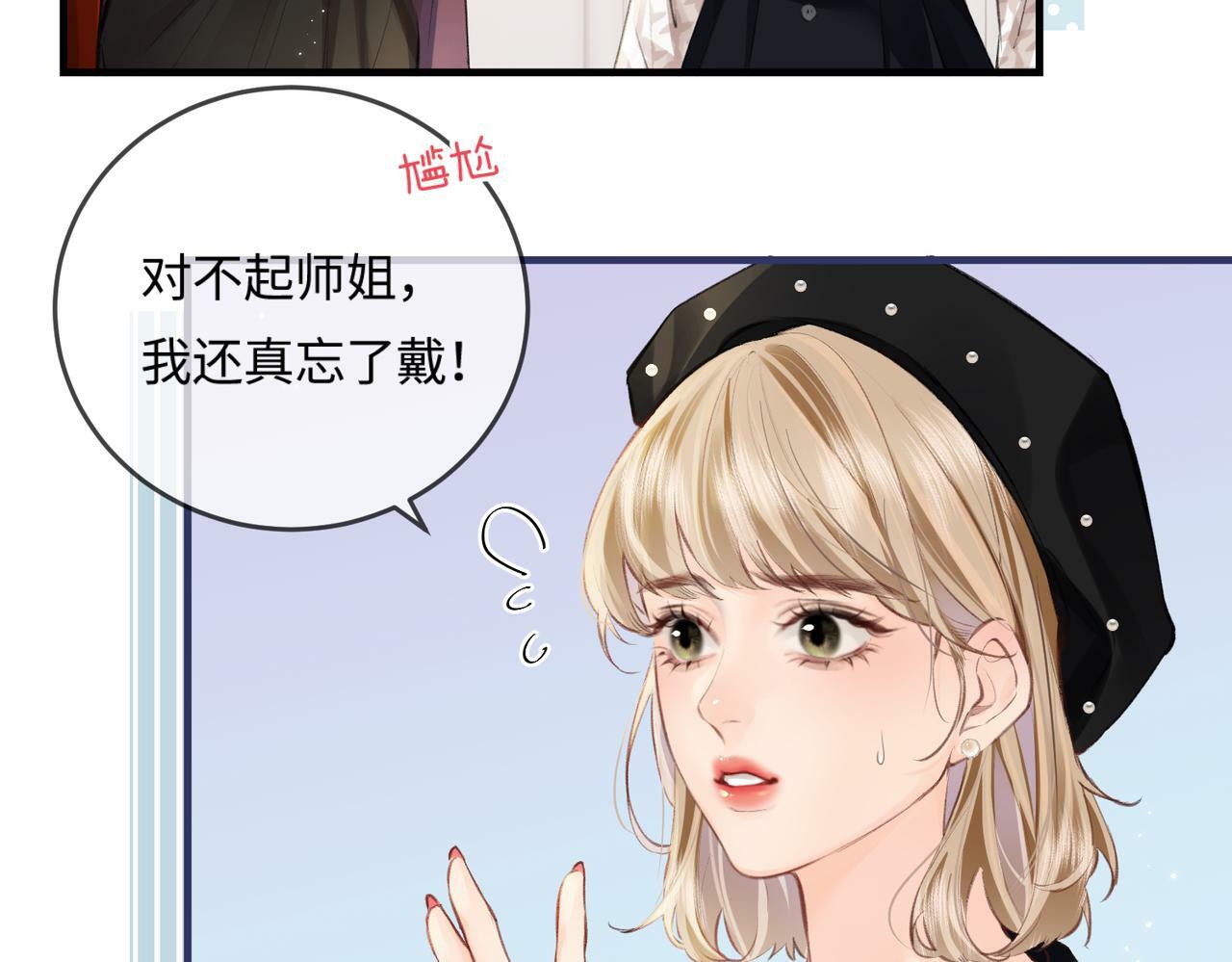 第14话 是不是我太太？39
