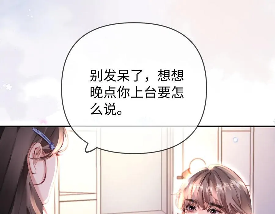 第84话 姐弟同心85