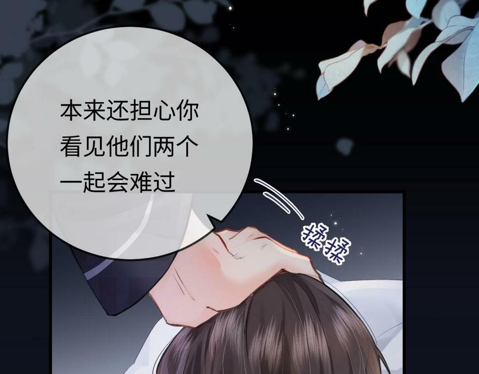 第10话 那你为什么哭？87