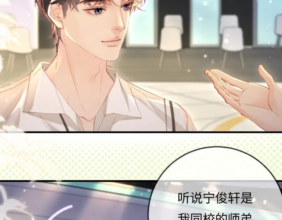 第53话 借戏表白35