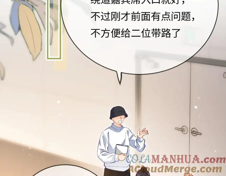 第57话 奖励一个吻????89