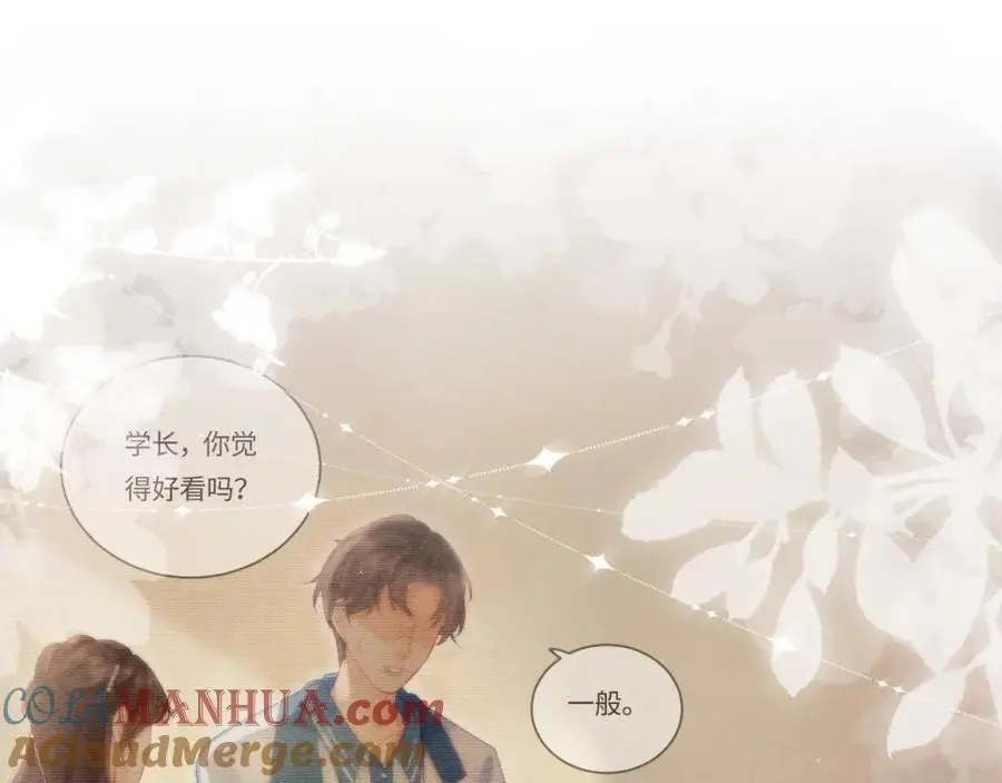 第48话 早就喜欢你了68