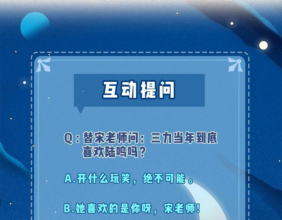 第10话 那你为什么哭？108
