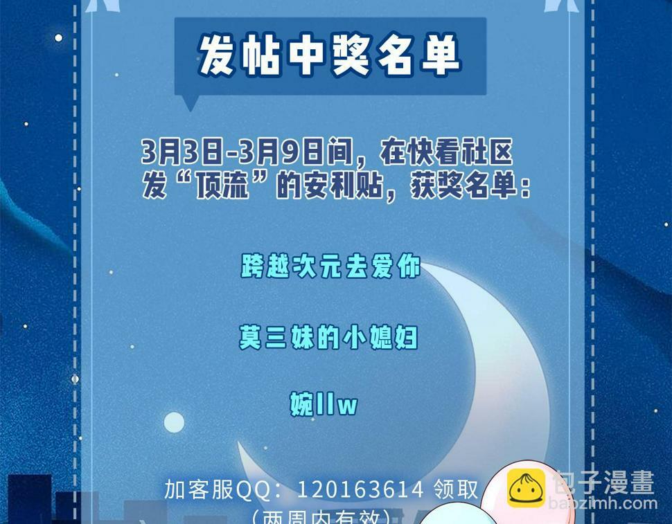 第9话 酒后失言117