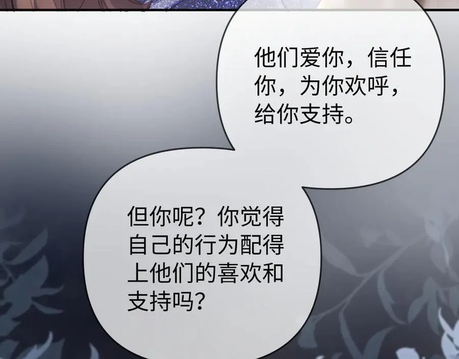 第86话 月亮知道了63