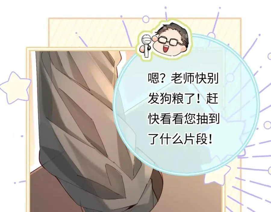 第53话 借戏表白27