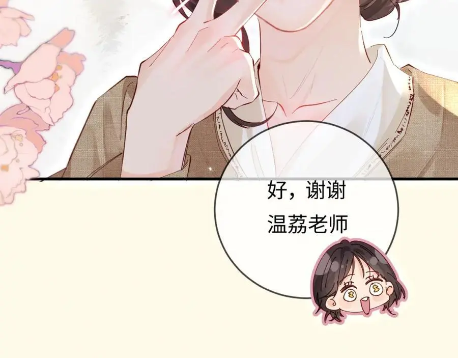 第51话 指导我一下34
