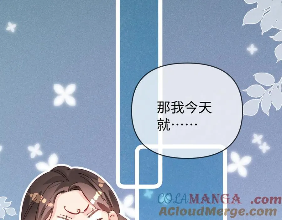 第82话 我爱你85