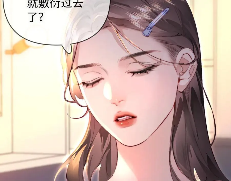 第86话 月亮知道了30