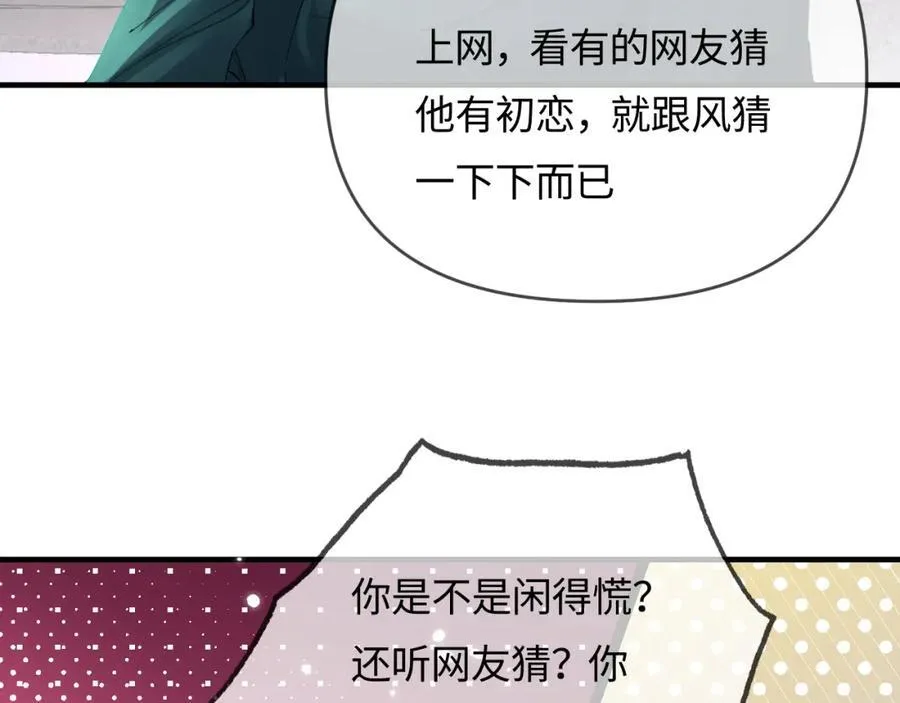 第70话 宋老师的情史？51