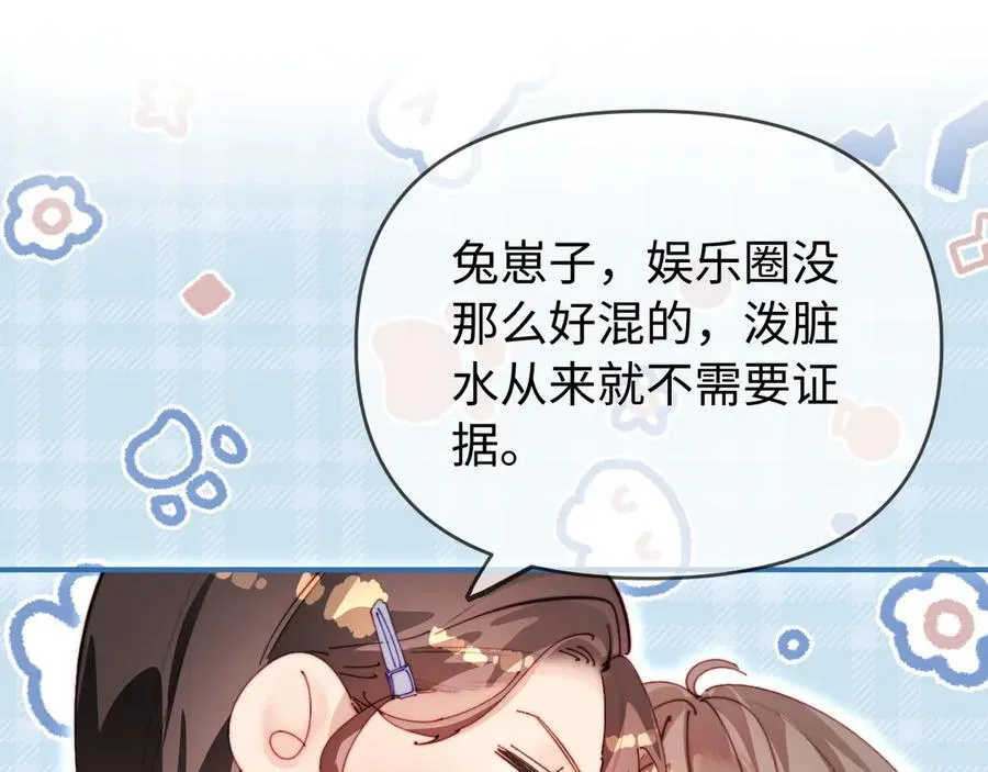 第84话 姐弟同心77