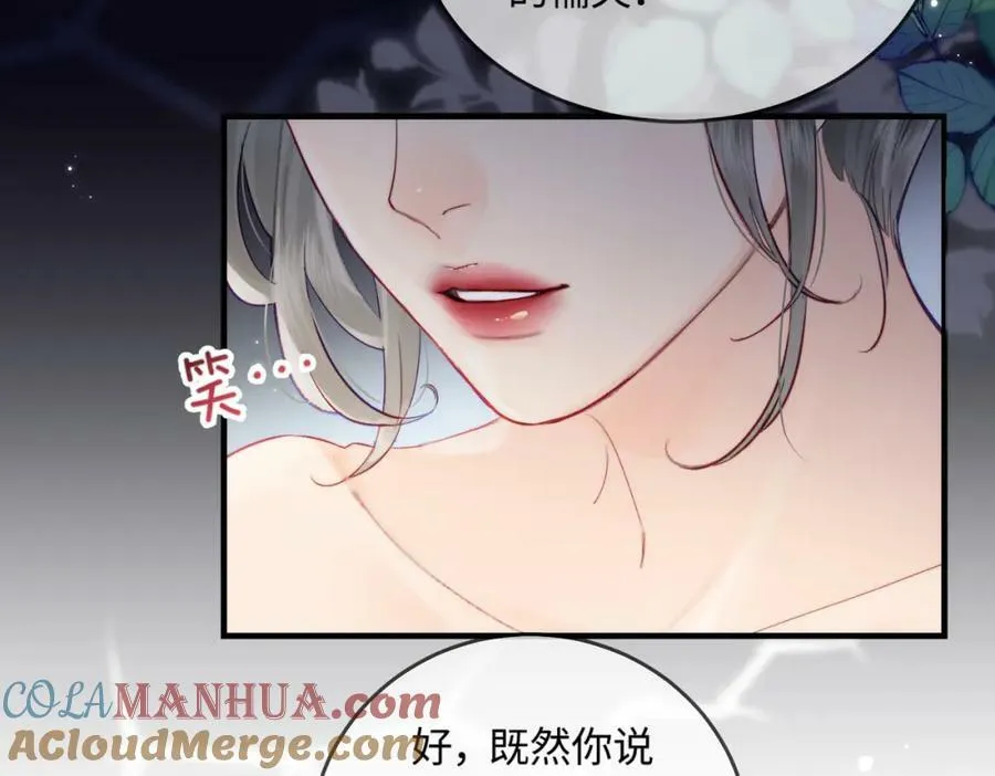 第21话 走，去“捉奸”69