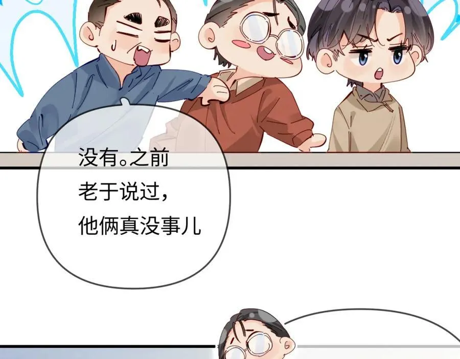 第66话 陪太太试戏53