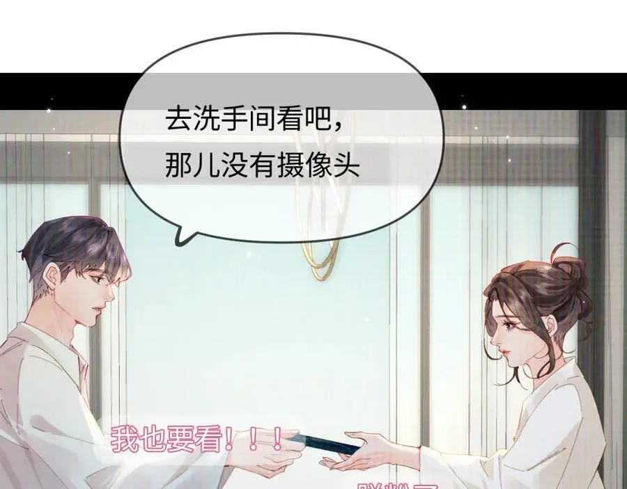 第65话 野蛮老婆？27