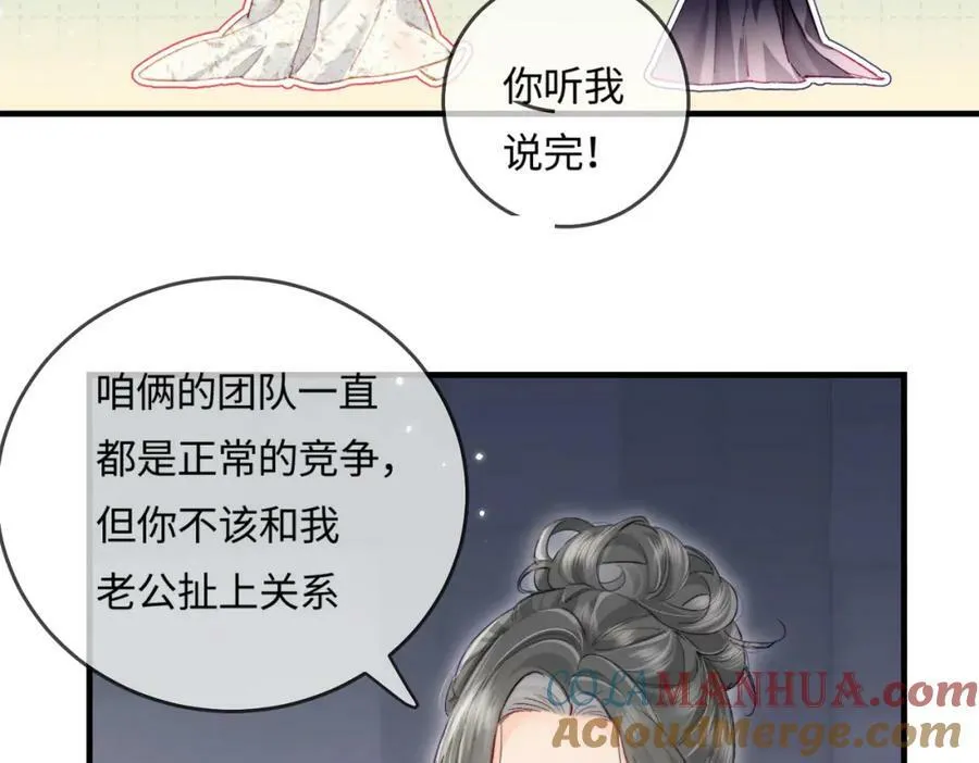 第21话 走，去“捉奸”61