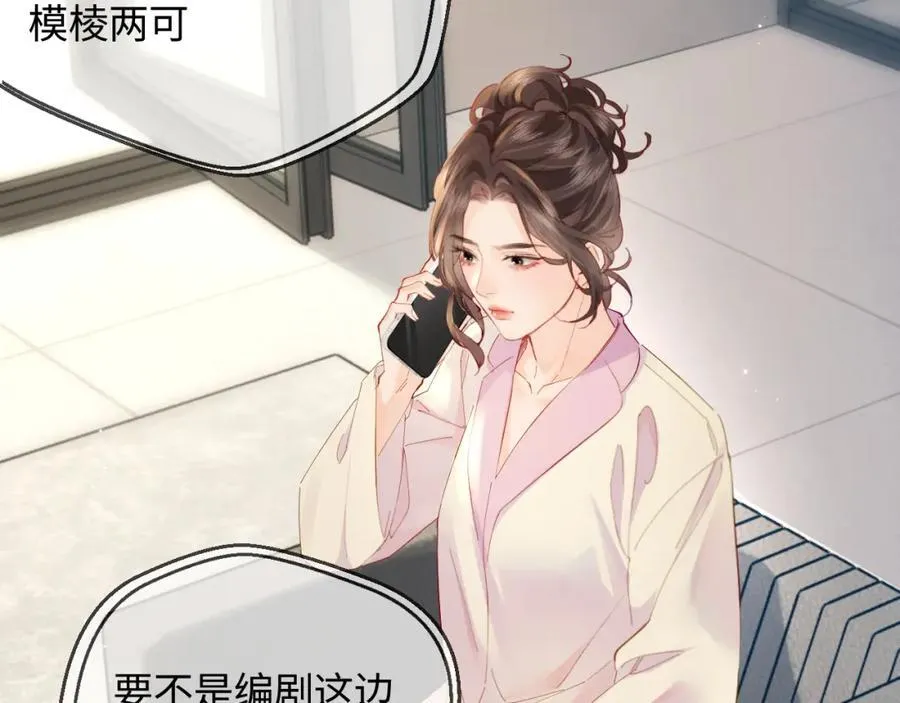 第44话 撩乱心神51