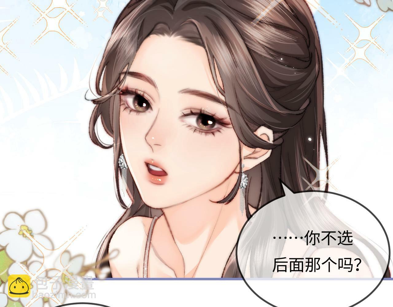 第20话 正宫的气场85
