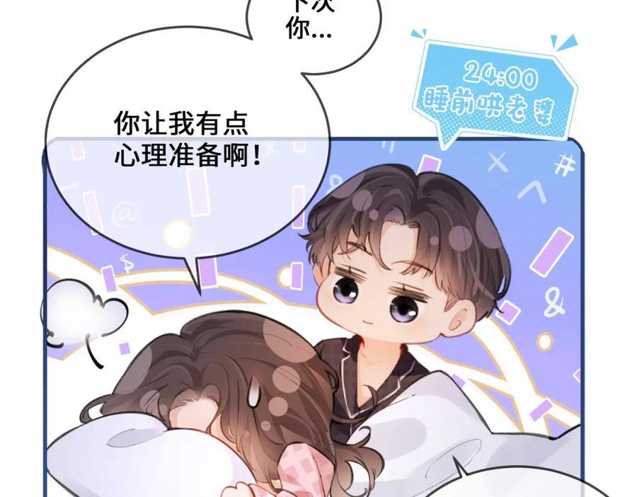 第8期 不更新时主角在做什么？（日更中）31