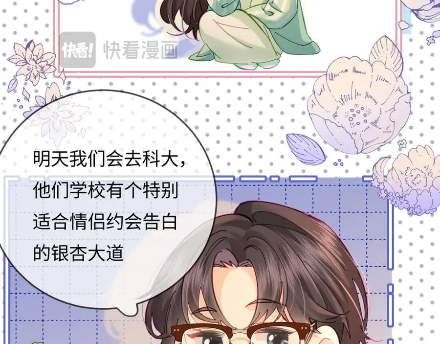 第36话 我喜欢你❤️66