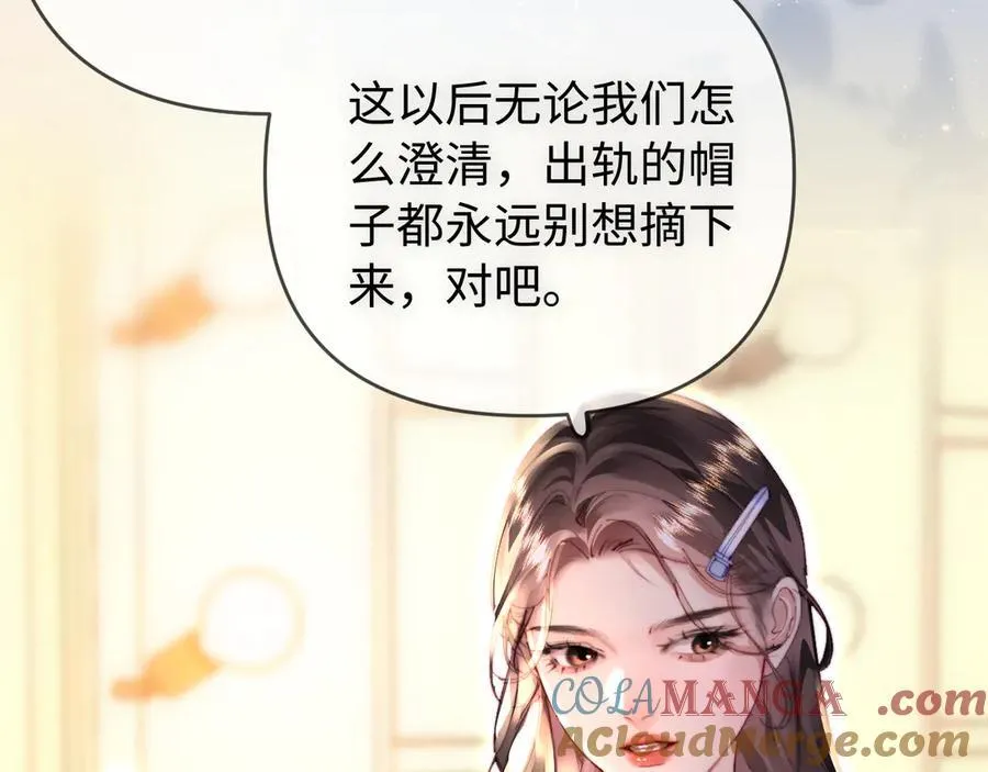 第86话 月亮知道了25
