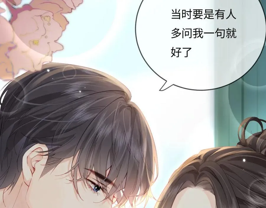 第38话 彼此的初吻82