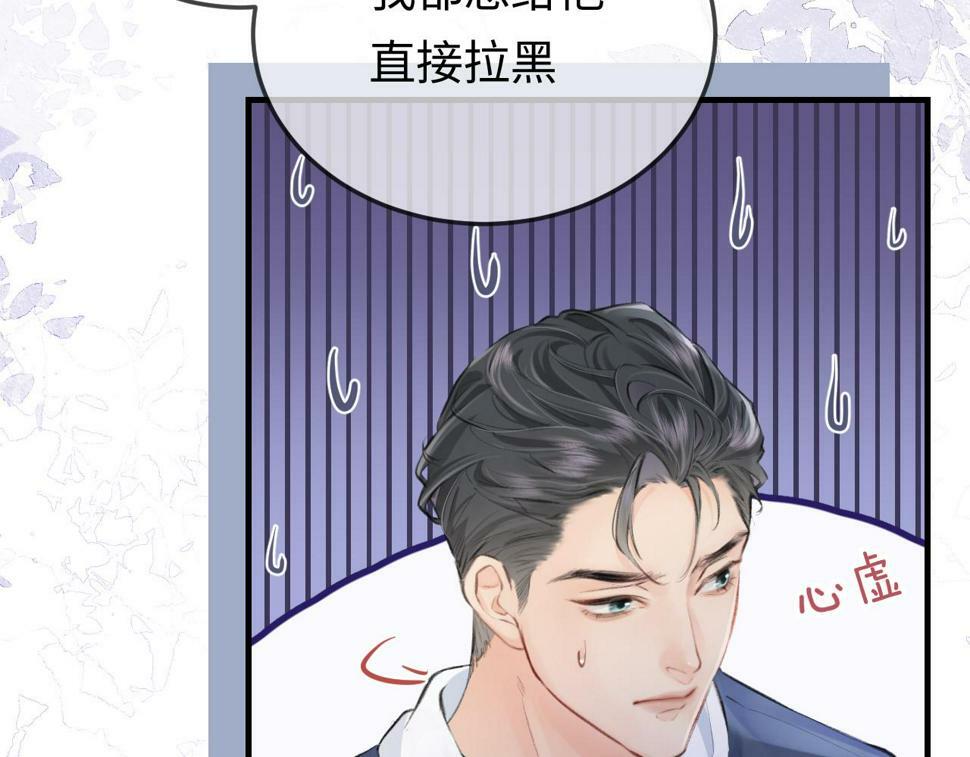 第9话 酒后失言86