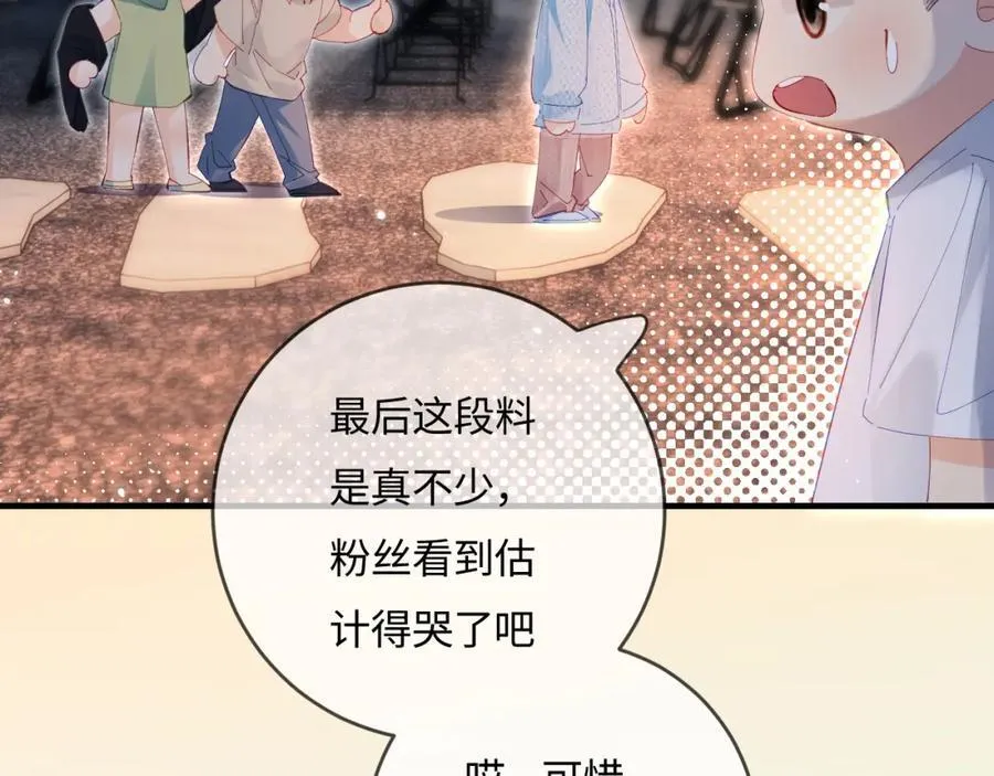 第38话 彼此的初吻66