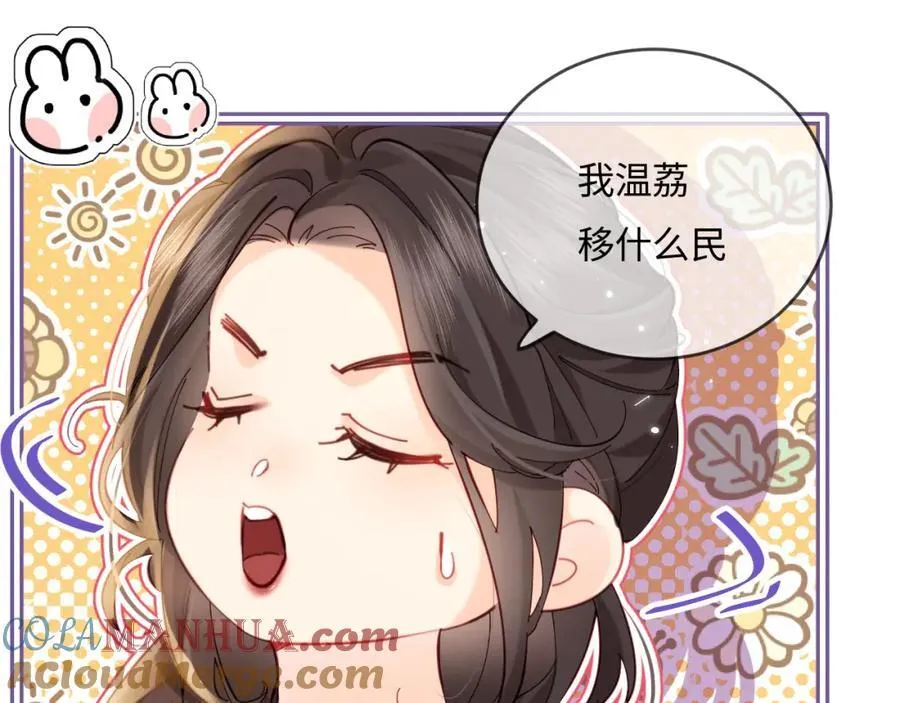 第36话 我喜欢你❤️17