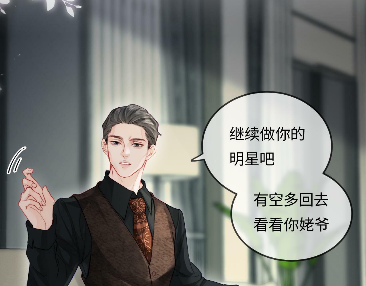 第23话 不许你出轨0
