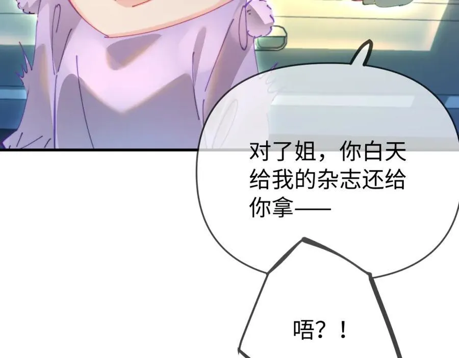 第75话 她都知道了88