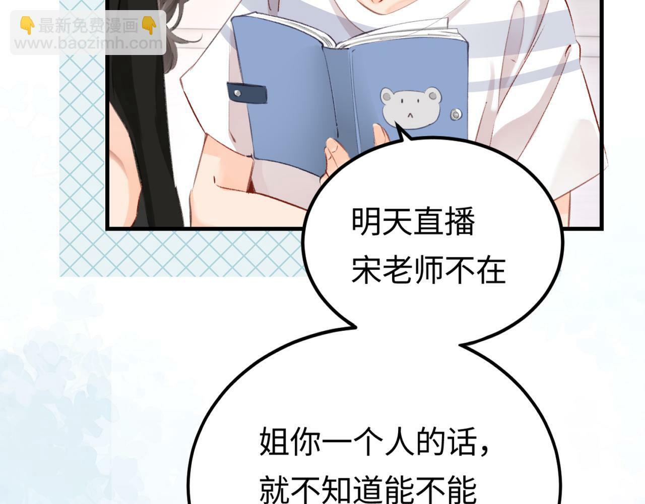 第04话 谁想他了！78