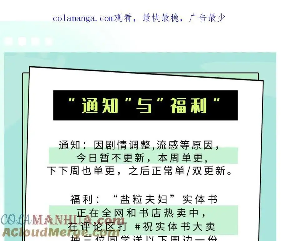 通知与福利0