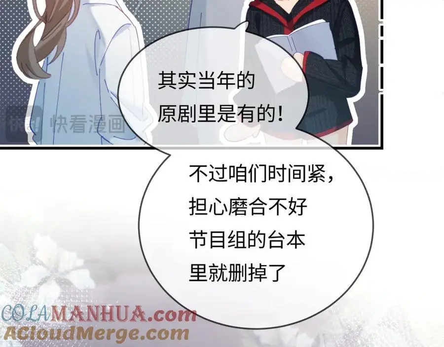 第52话 把我当成了谁？34
