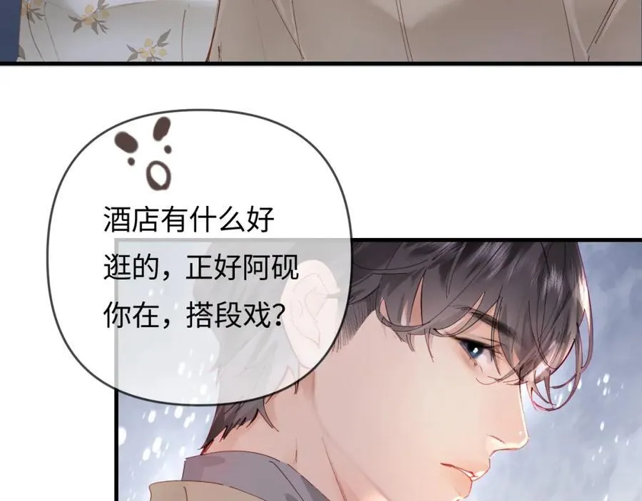 第66话 陪太太试戏69