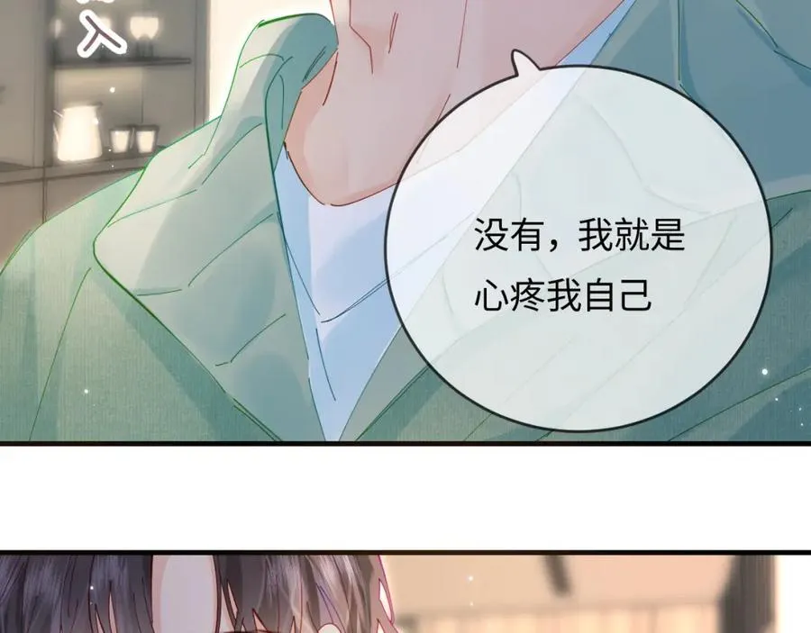 第59话 忍不住亲亲????84