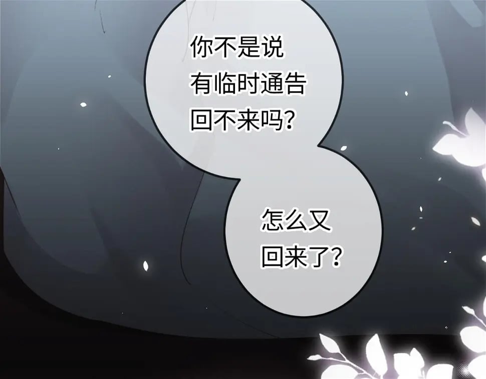 第06话 暗示感情43