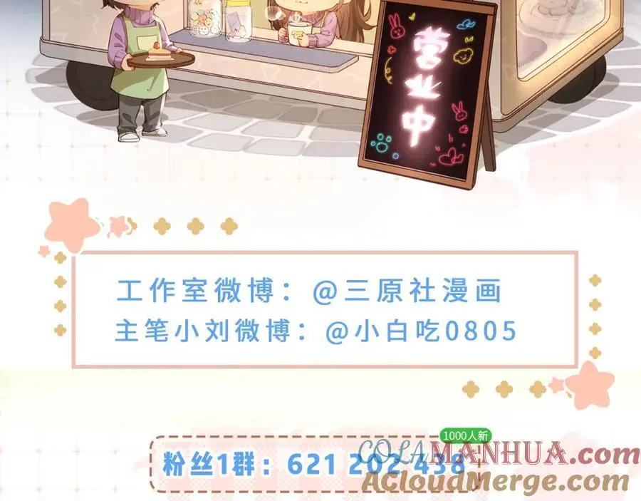 第53话 借戏表白101